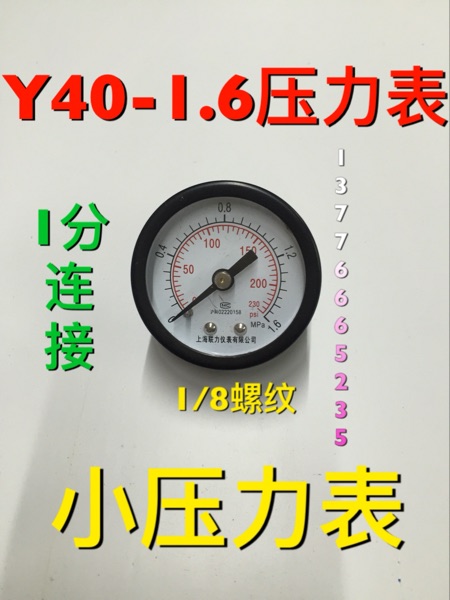 Small pressure gauge Y40 GS-40 axial pressure gauge thread 1 8 small surface pressure gauge small pressure gauge