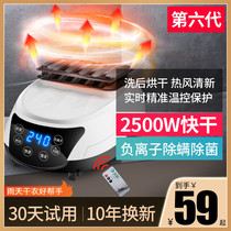 Dryer host Universal dryer head Household small warm air dryer High-power dryer Quick drying clothes