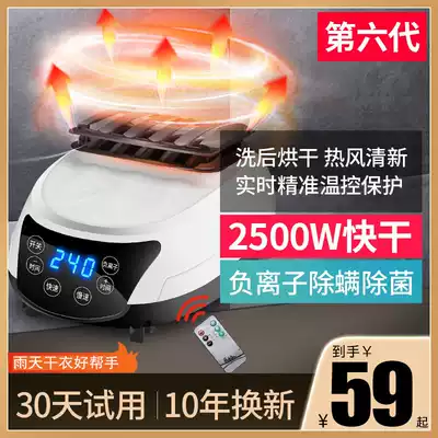 Dryer host Universal dryer head Household small warm air dryer High-power dryer Quick-drying clothes