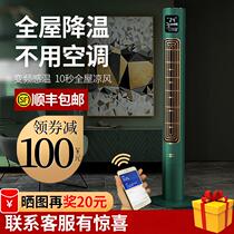 Germany CIH tower fan electric fan Floor-to-ceiling home remote control Desktop bedroom vertical ultra-quiet leafless shaking head intelligent