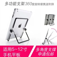 ipad air2 m 4PLUS pad 3 1 Tablet PC kê chung nhỏ để bàn đứng sàn lười biếng - Phụ kiện máy tính bảng bao da ipad pro 10.5