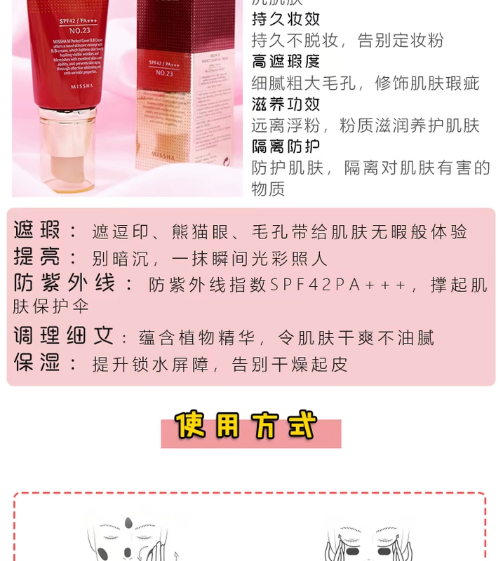 Missha chính hãng của Hàn Quốc vẫn còn màu đỏ BB cream hoàn hảo sửa chữa người hâm mộ trang điểm nền che khuyết điểm nude giữ ẩm mạnh mẽ cô lập kem nền chống nắng