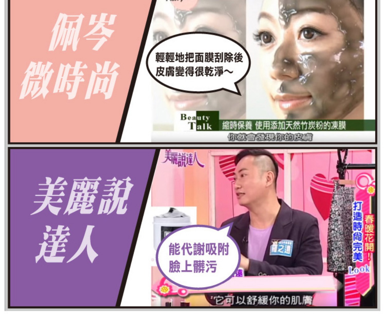 花花 家 Đài Loan DoMeCare 欣兰 黑 里透 白 冻 225g để làm sạch mụn đầu đen mặt nạ bioaqua