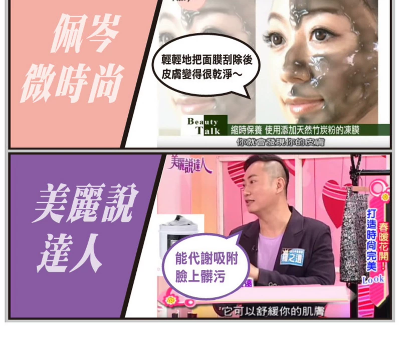花花 家 Đài Loan DoMeCare 欣兰 黑 里透 白 冻 225g để làm sạch mụn đầu đen sữa dưỡng ẩm da mặt