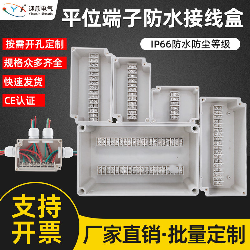 Flat position terminals OUTDOOR WATERPROOF JUNCTION BOX CABLE SEAL PLASTIC OVERWIRE BOX 10p TERMINALS ABS SEAL DISTRACTION WIRE BOX