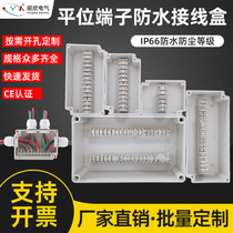 Flat terminal outdoor waterproof junction box cable seal plastic junction box 10p terminal ABS sealed junction box