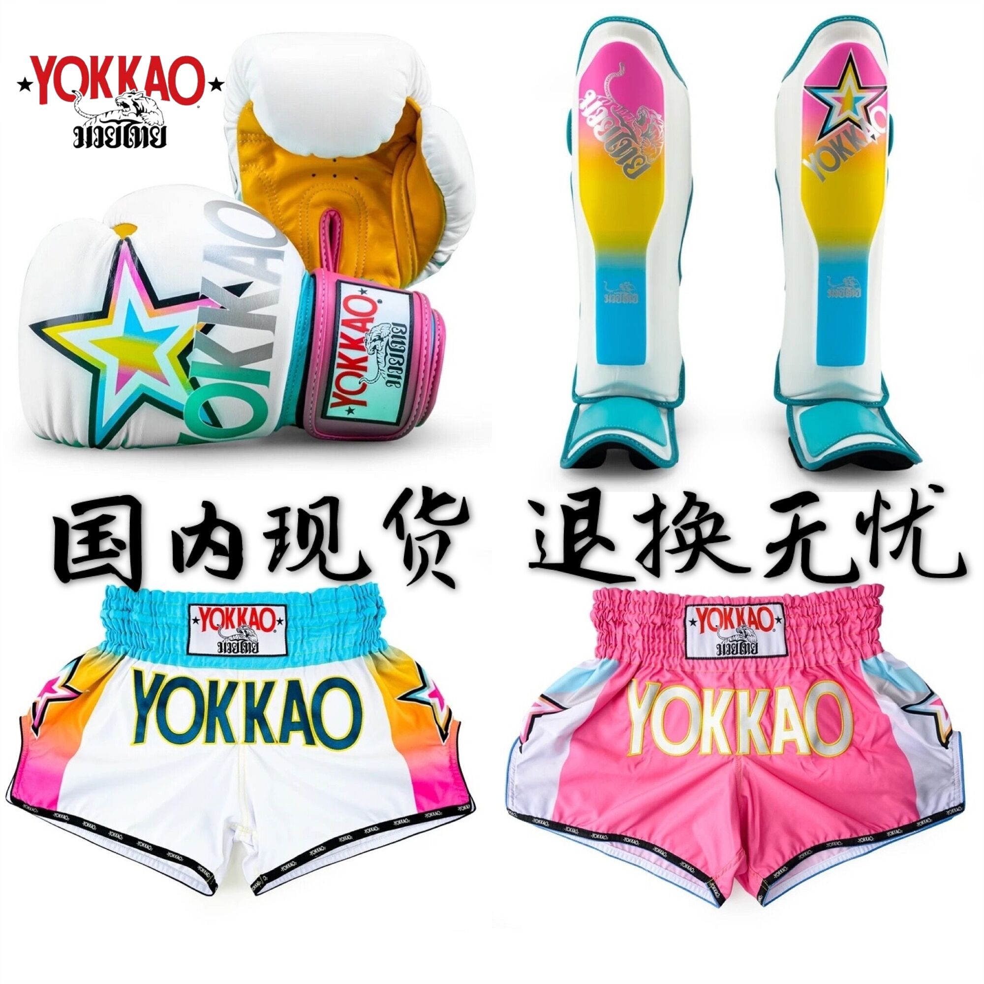Bright star in the night sky New yokokao fighting muay thai boxing cowhide male and female boxing set imported from Thailand