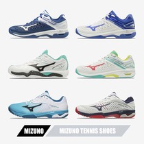 Mizuno Agut 2021 new male and female professional tennis sneakers breathable