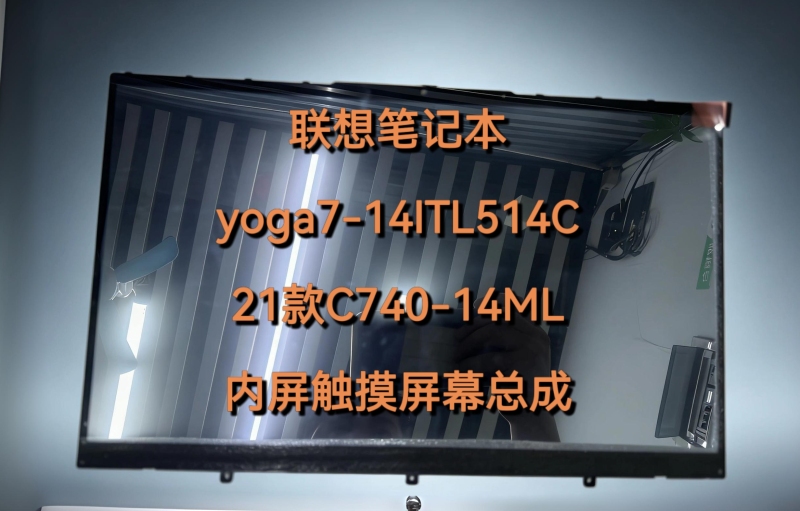 Suitable for Lenovo Yoga7-14Itl5 14C 21 Model C740-14Iml Internal Screen Touch Screen Assembly Suitable for Lenovo Yoga7-14Itl5 14C 21 Model C740-14Iml Internal Screen Touch Screen Assembly