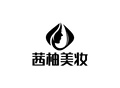 茜柚美妆的LOGO