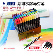 STA STA Water Soluble Color Pen Double Head Color Brush Brush Mark Brush Comic Soft Head Pen