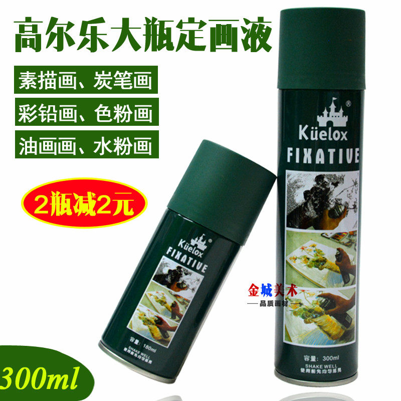 Golllevetching fix liquid 300ML water powder watercolor pencil toner painting solid painting agent sketch Painting Liquid Spray