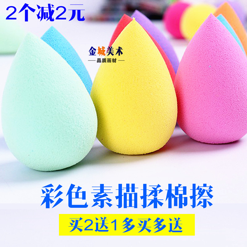 Rub Vegetarian Sketching cotton balls Egg Drawing Paper Wipe Pen Exam Fainting Durable Drawing Specialty Painting Personality