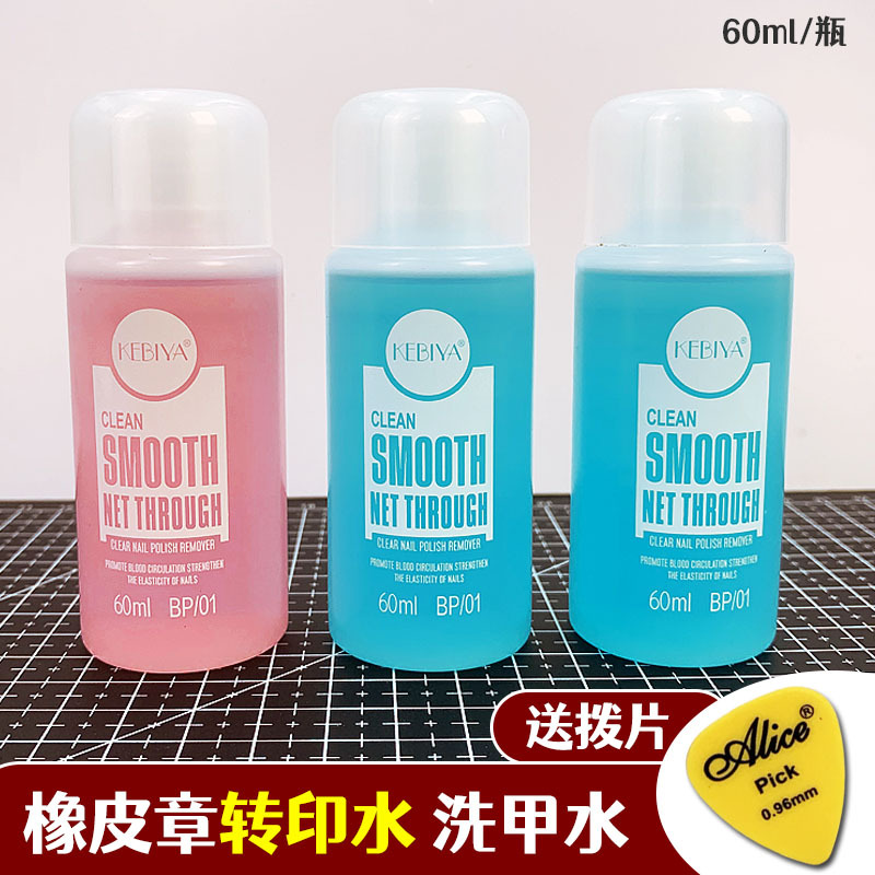Rubber Stamp Transfer Water, Kobia Nail Polish Remover, Stamp Engraving and Rubbing Ink, Stone Ink, Inkjet Writing Cleaning