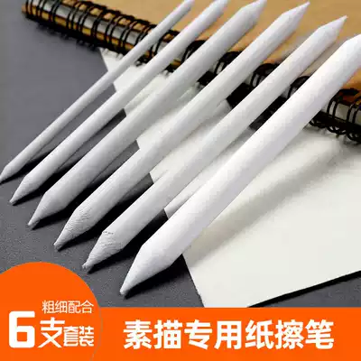 Jincheng paper pen 6 sets of rice paper brush pen paper sketch brush art student painting special professional small paper pen