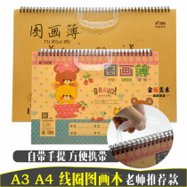 Childrens A4 paper Sketchbook Large blank Sketchbook Picture book Hand-drawn art graffiti book thickened portable
