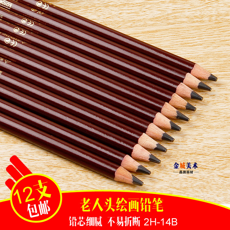 12 old man head sketch pencil drawing painting sketch sketch pencil 2H B 12B14B special concentration