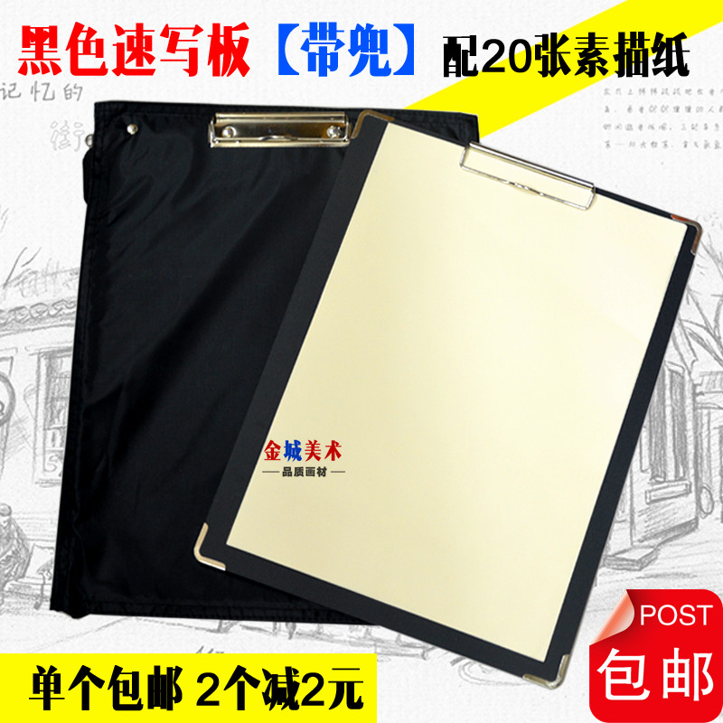 8K speed writing board with pocket 8 open quality cloth surface speed writing clip multifunction sketch writing raw drawing board clip-fit paper