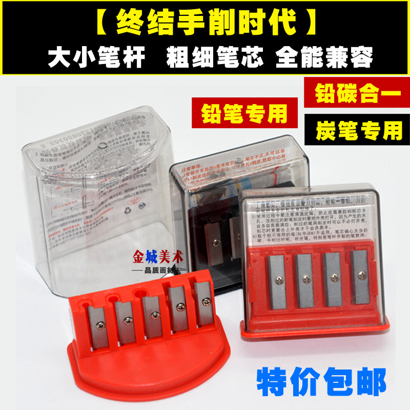 Teyijia sketch sketch pen special pencil sharpener art pencil sharpener long core pencil sharpener sketch pencil planer