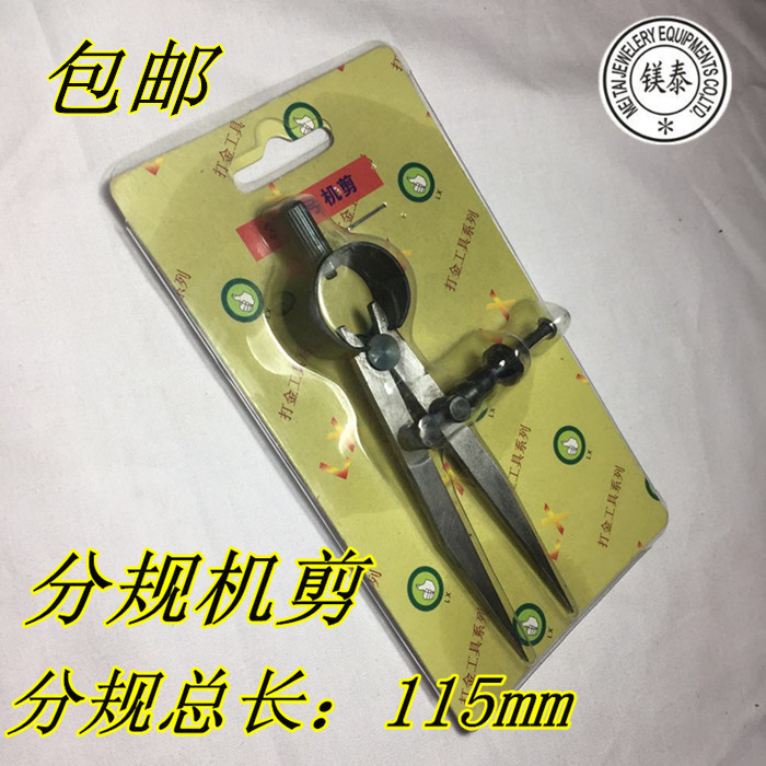 Alloy Compasses Scribe Gauge Jewellery Division Gauge Machine Shearer Woodwork Scriber Industrial Compasses Industrial Compasses Iron Paddling Gauge