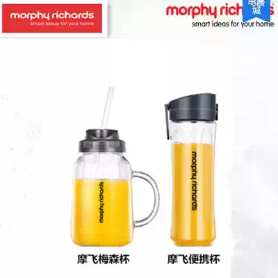 British Mofei MR9500 juice juicer with accompanying cup juice cup Mason Cup original