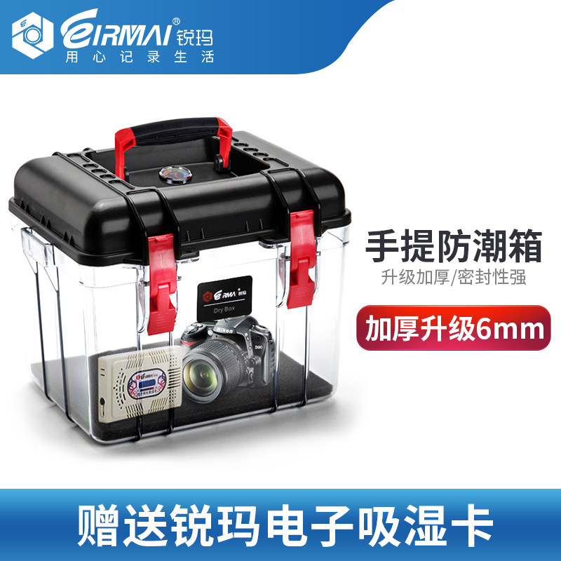EIRMAI SLR Camera Moisture Proof Box Dry Anti Mildew Waterproof Sealed Box Camera Lens Storage Box Handheld