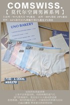 Air conditioning pants ~ 60 Modale mens underwear flat corner pants breathable summer with unsulking heat and bacteriostatic