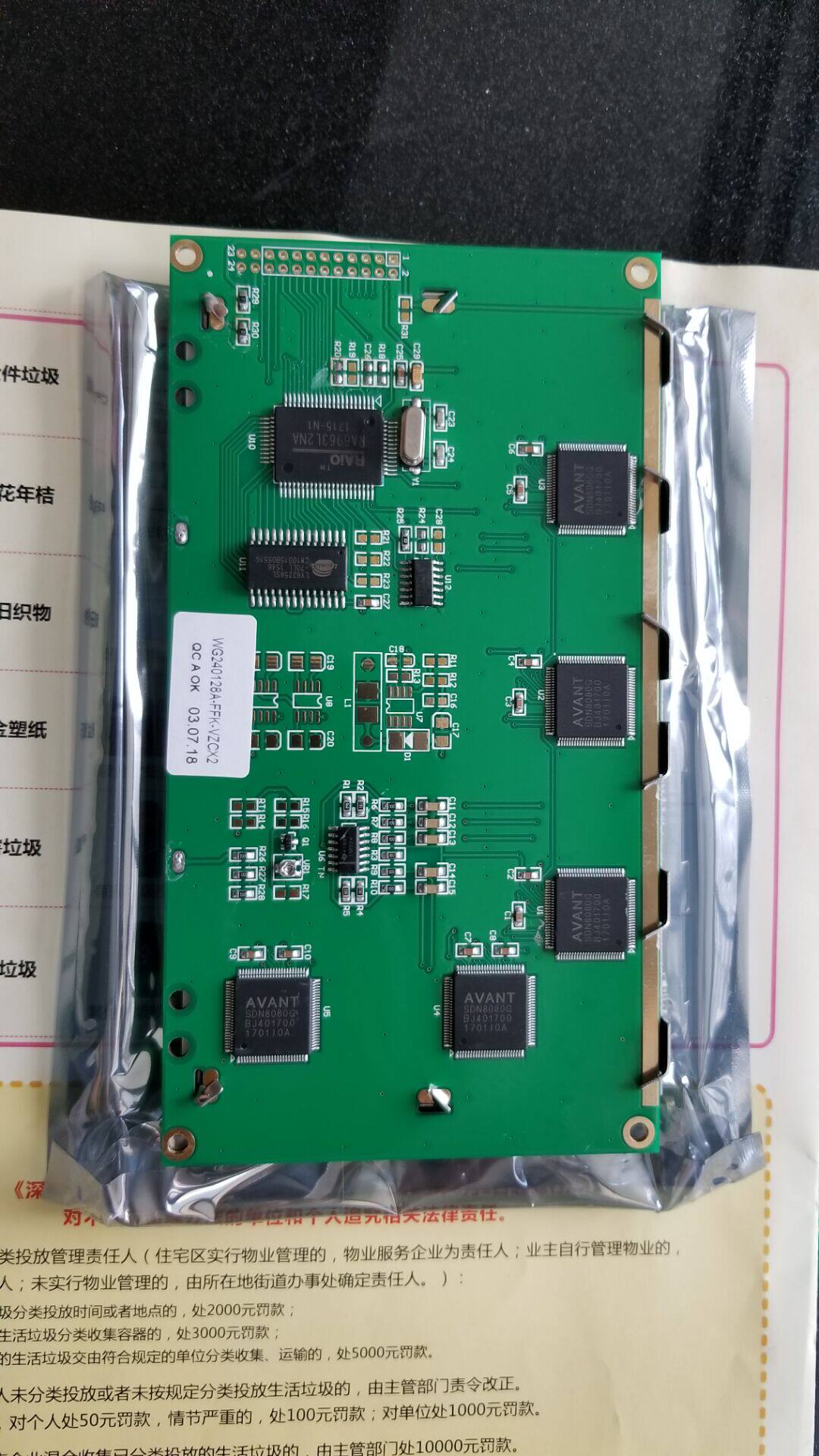 GMS WG240128A-FFK-VZCX2 LED backlight