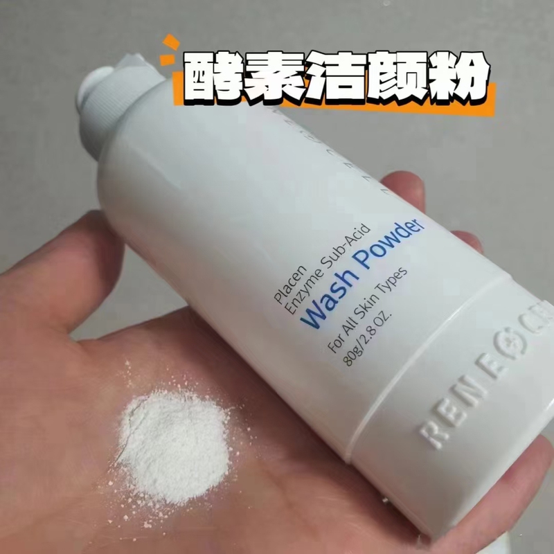 Korean Genuine Rene-Cell Runixiu Cleansing Powder Cleans Pores and Cleanses the Face, Balancing Water and Oil, Cleansing and Removing Makeup in One
