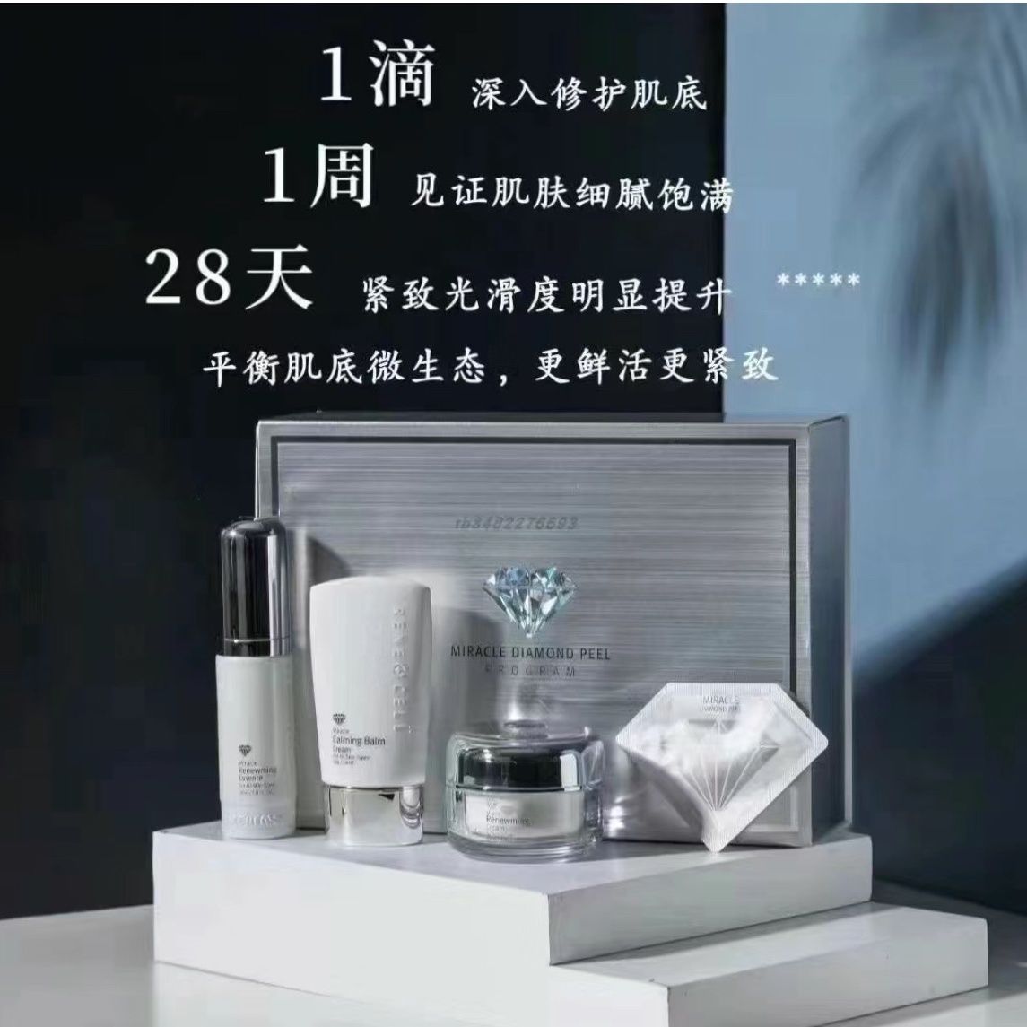 Rene-cell化粧品7点セット Rene-cell化粧品7点セット