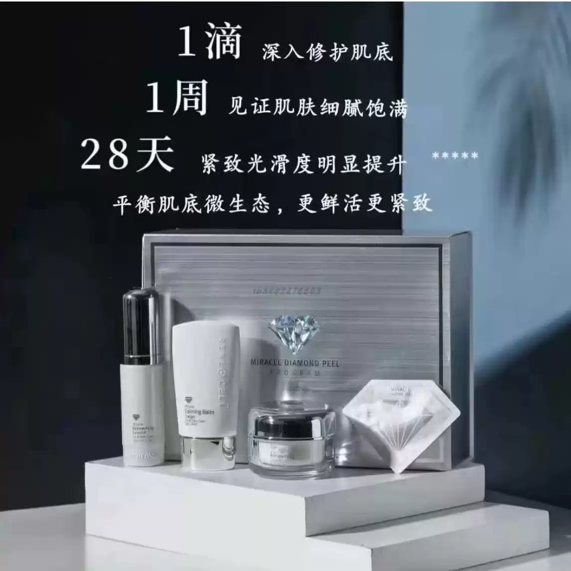 韓國Rene-cell潤妮秀5日鑽石套盒3件套不含