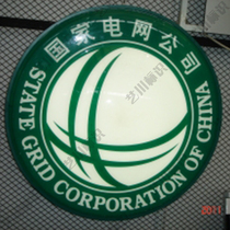 Yichuan logo blister logo National Grid logo National Grid blister logo