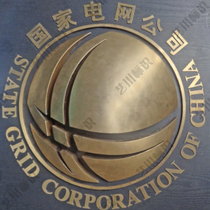 State Grid stainless steel paint logo National Grid Green National Grid logo National Grid logo
