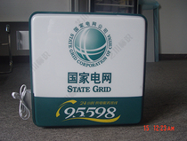 Yichuan logo State Grid Small Light Box State Grid 95598 Small Light Box Screen Printing State Grid Light Box