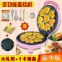 Phim hoạt hình trẻ em bánh mini máy điện nhỏ bánh nhà tự động muffin máy pancake điện bánh ăn sáng máy bánh mì - Máy bánh mì máy ép bánh mì mini