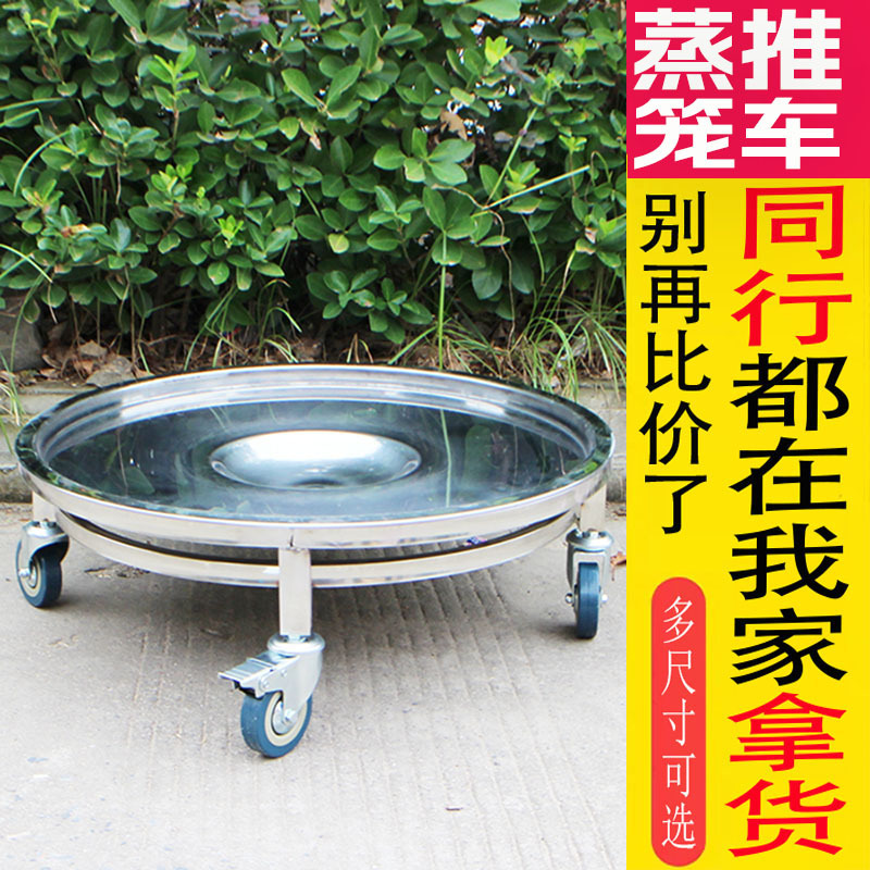 Stainless Steel Steamer Cart, Steamer Rack Cart, Steamer Tray Cart, Bun Steamer Cart, Steamer Rack, Steamed Bun Cart Stainless Steel Steamer Cart, Steamer Rack Cart, Steamer Tray Cart, Bun Steamer Cart, Steamer Rack, Steamed Bun Cart
