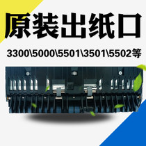 Ricoh C3300 C5000 C3501 C5501 C5502 5503 2554 2555 Paper outlet unit