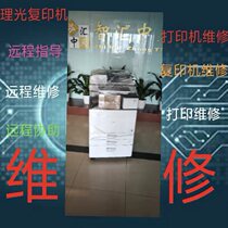 Ricoh Copier Repair Scan Print Driver Remote installation