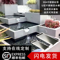 304 stainless steel U-shaped trough natural water feature waterfall overflow trough guide plate courtyard drop trough waterfall outlet