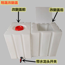 Home square water storage barrel horizontal on-board water storage tank kitchen modified fish trap water tower food grade clamshell large