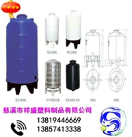 Bình chứa nhựa PE đáy 250L, bình chứa hóa chất 250 kg, bình chứa hóa chất 250L - Thiết bị nước / Bình chứa nước can 30 lít