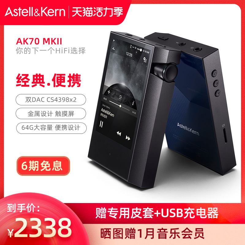 Avery and AK70 MkII 64G Distortion-free Music HiFi Player Student Dual Core Big Thrust Compact Portable Bluetooth Audiophile Portable MK2 Walkman MP3 ZX