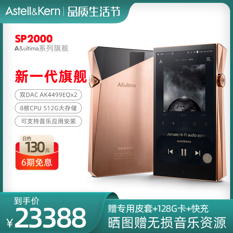 Ellie and Aultima SP2000 512GB HiFi Player New Flagship 8 Core CPU Bluetooth Pro Distortionless Music Stainless Steel Copper Double AK44