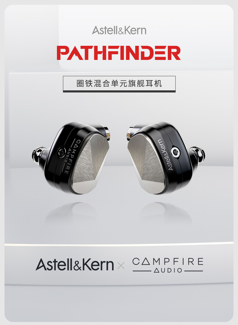 探路者 Pathfinder插图
