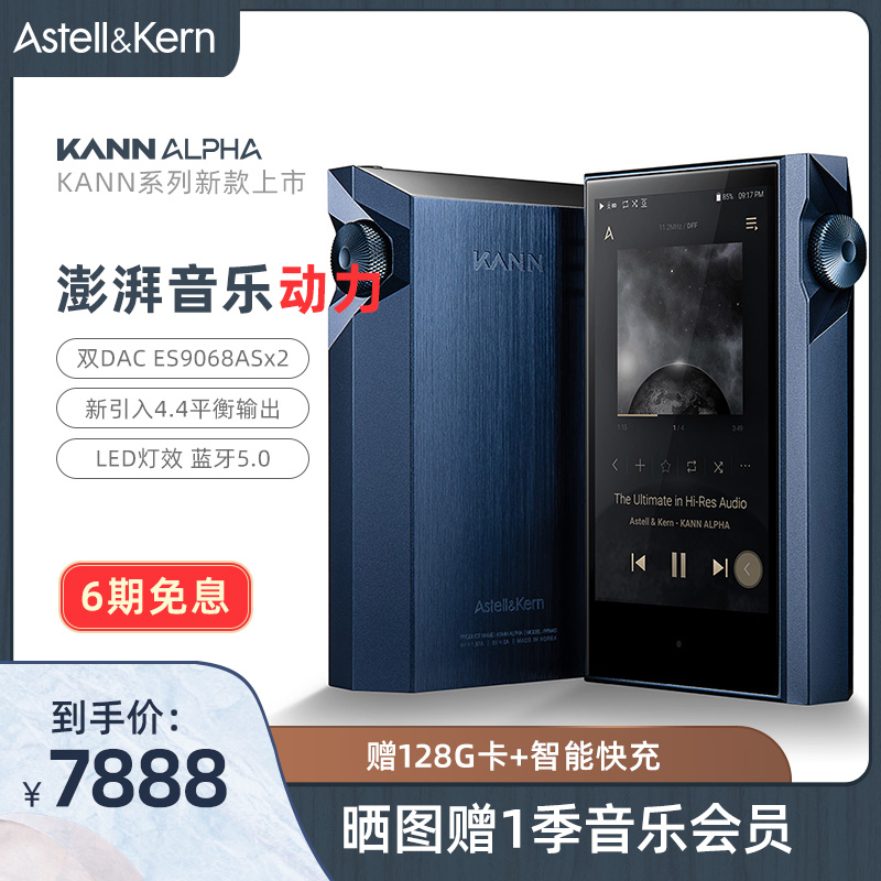 Avery and KANN alpha Professional music distortion-free HiFi player 4 4 balanced output large thrust high power comes with AMP ear amp Bluetooth 5 0 dual chip hard solution DS