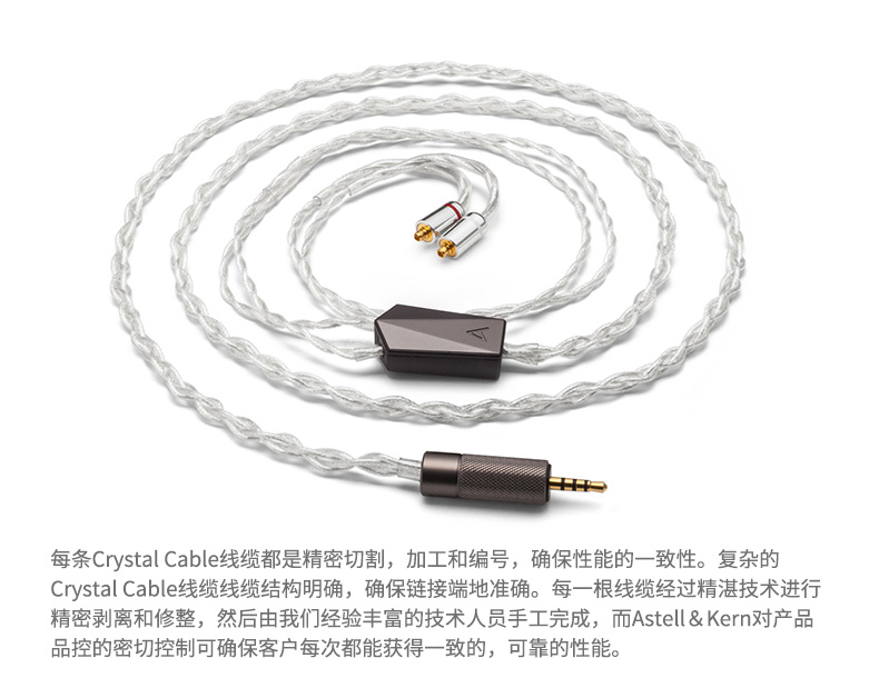 EF30 晶彩AKT8iE耳机升级线SE846 榭兰图通