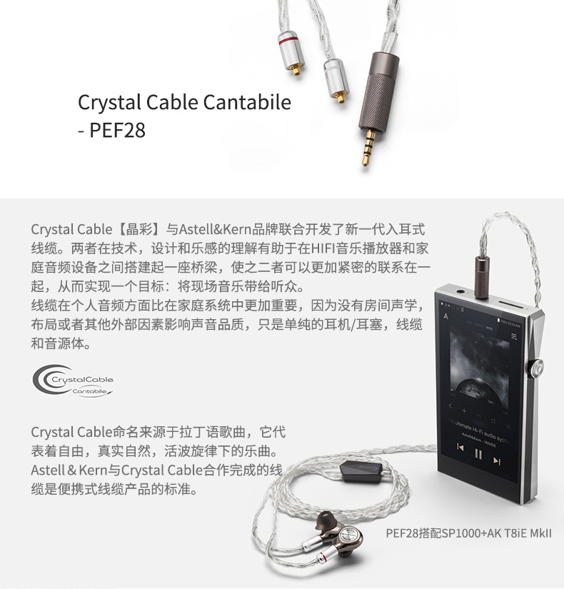 EF30 晶彩AKT8iE耳机升级线SE846 榭兰图通