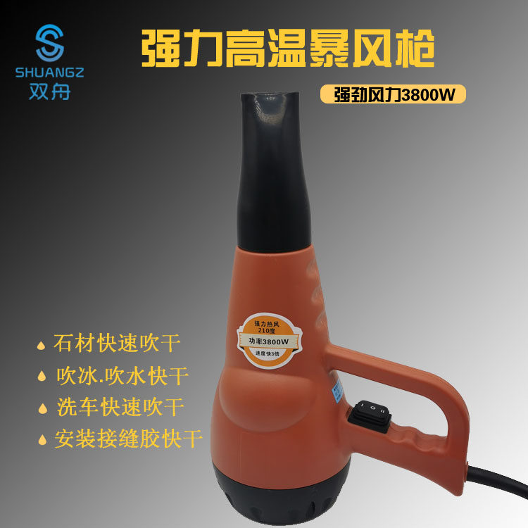 Stone storm gun 3500W hot air gun blowing water blowing snow warm air gun car washing drying gun fast drying surface water