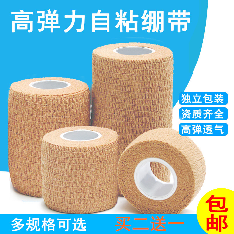Elastic self-adhesive bandage sports pressure tape elastic cloth sticker writing tape guard finger guard wrist knee ankle foot basketball