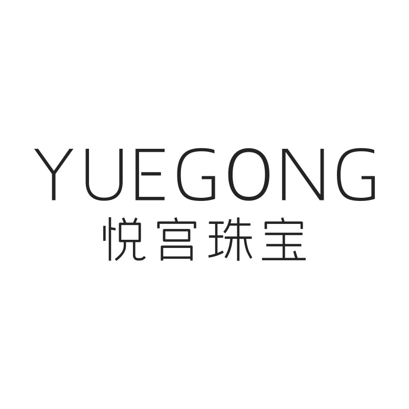 悦宫珠宝